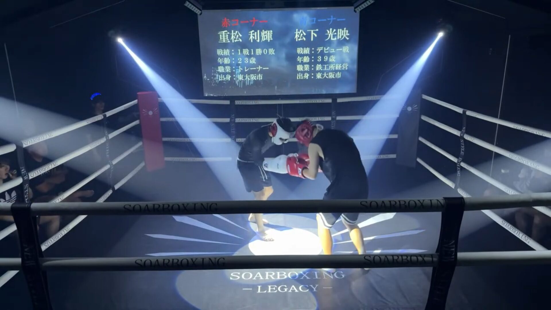 SOARBOXING LEGACYのリングを使用した格闘技利用