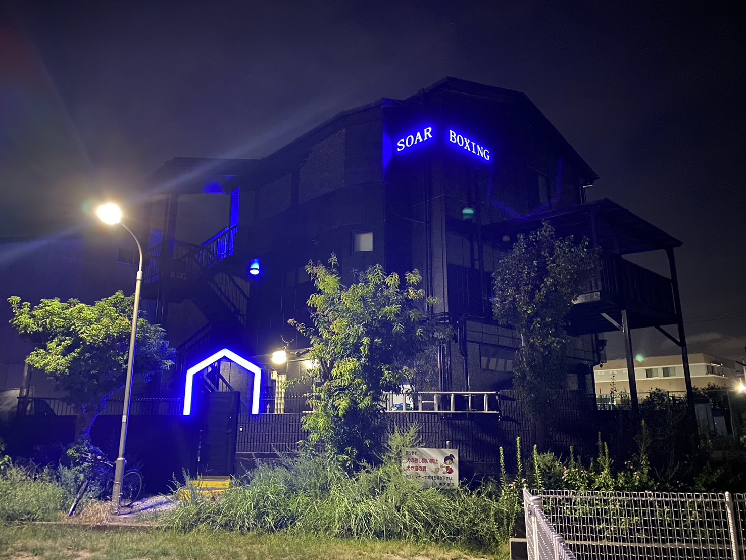SOARBOXING LEGACYの建物外観と入口